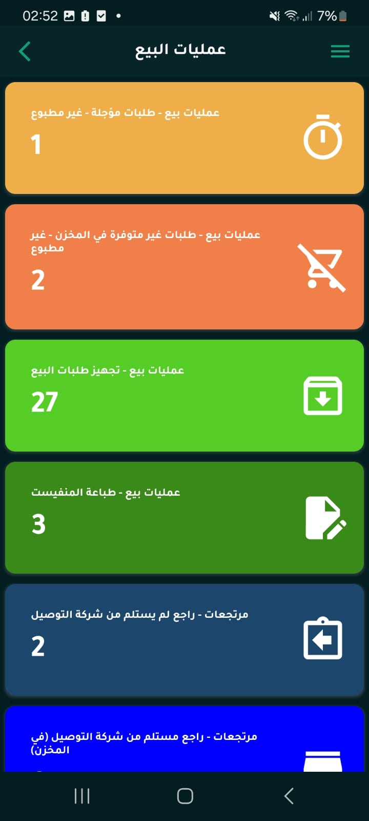 Mobile App View 6